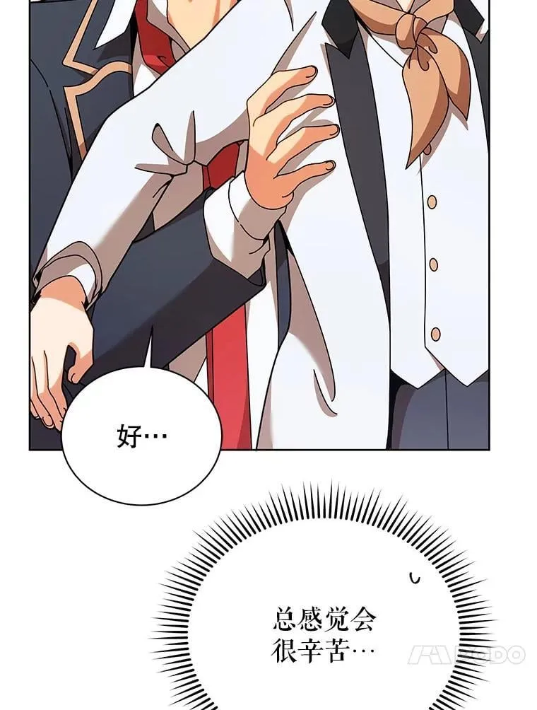 89.前辈 第13页