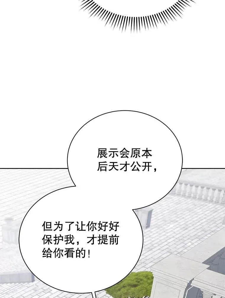 89.前辈 第14页