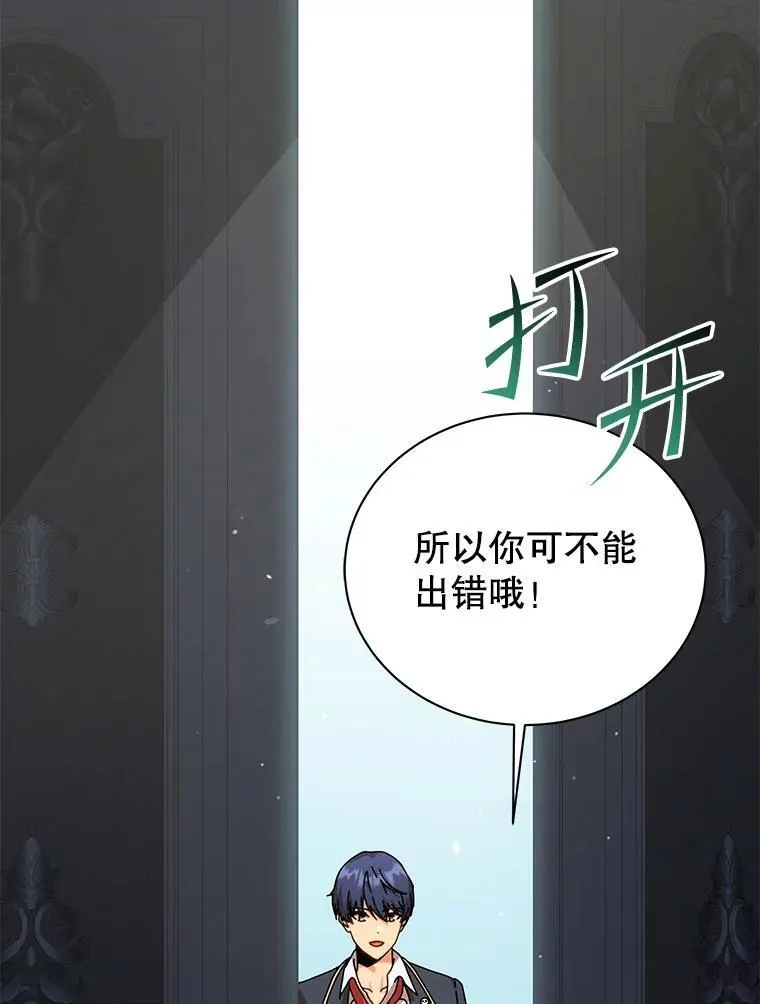 89.前辈 第16页