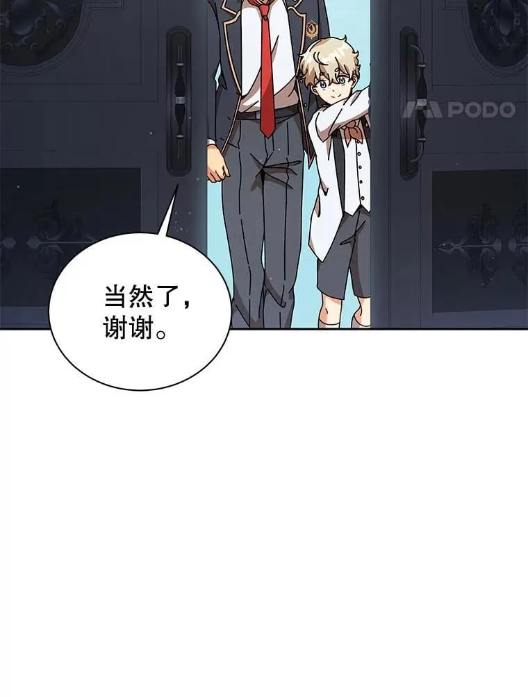 89.前辈 第17页