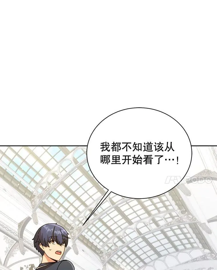 89.前辈 第23页