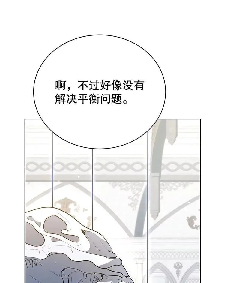 89.前辈 第28页