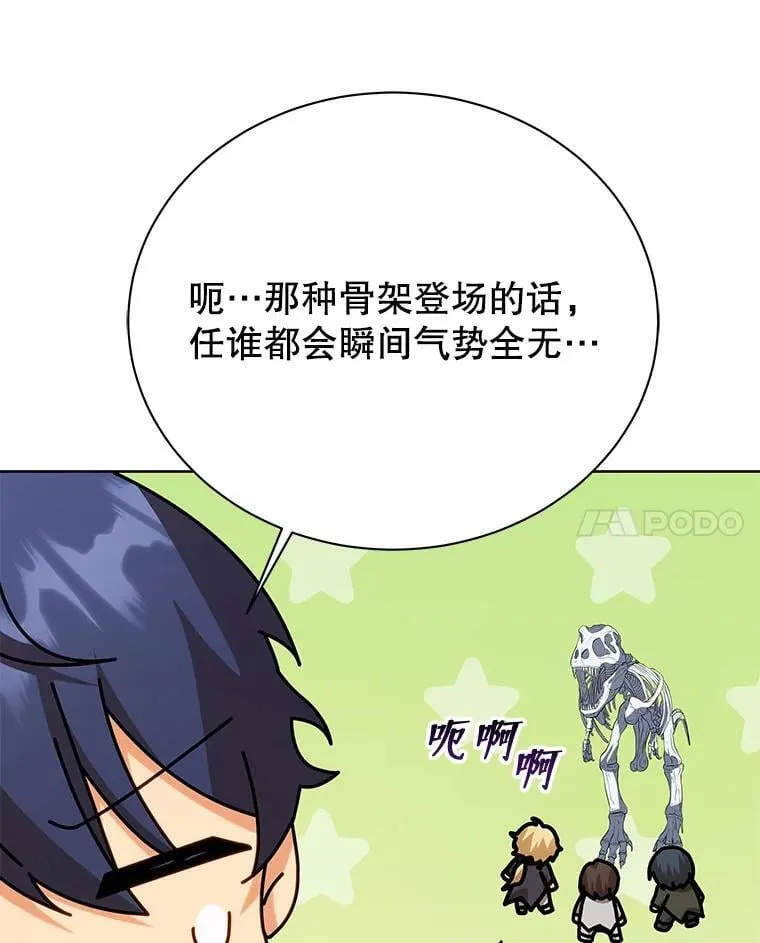 89.前辈 第30页