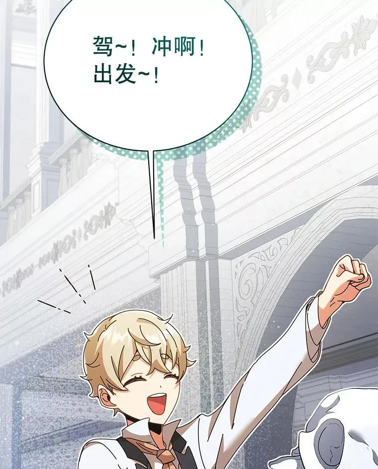 89.前辈 第32页