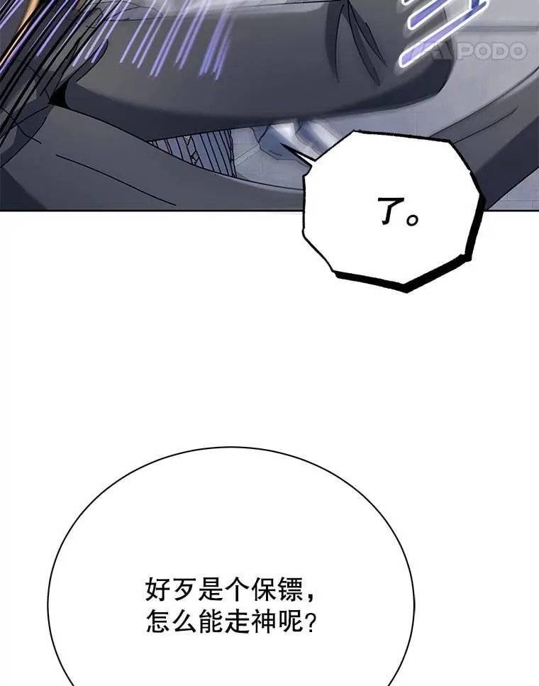 89.前辈 第44页