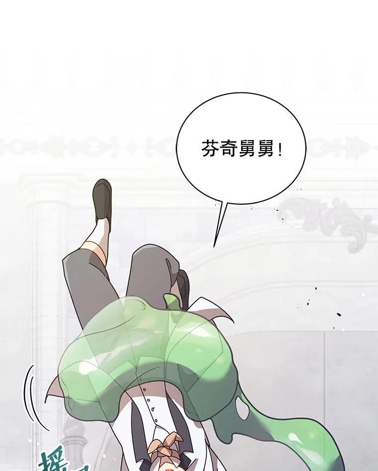 89.前辈 第46页