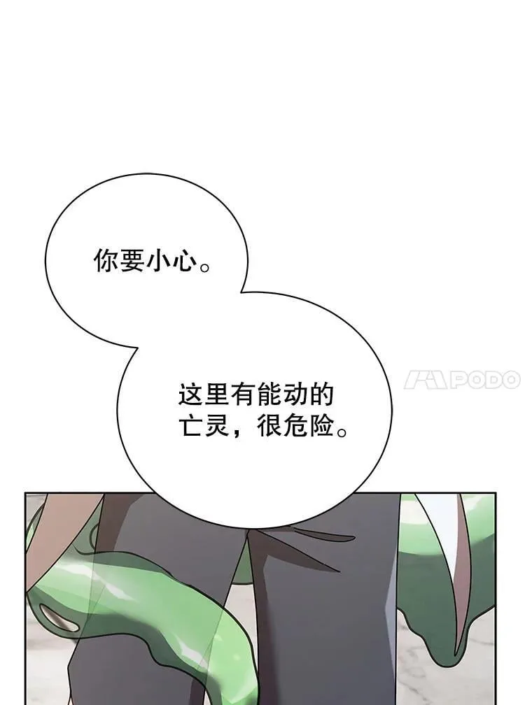 89.前辈 第51页