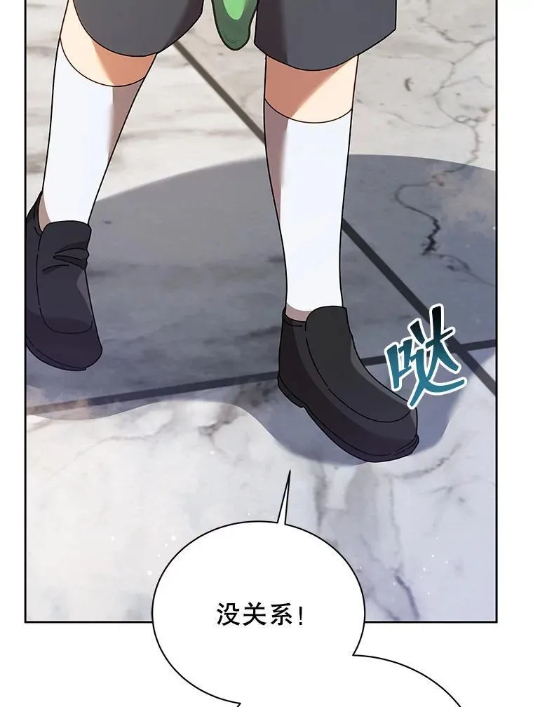 89.前辈 第52页