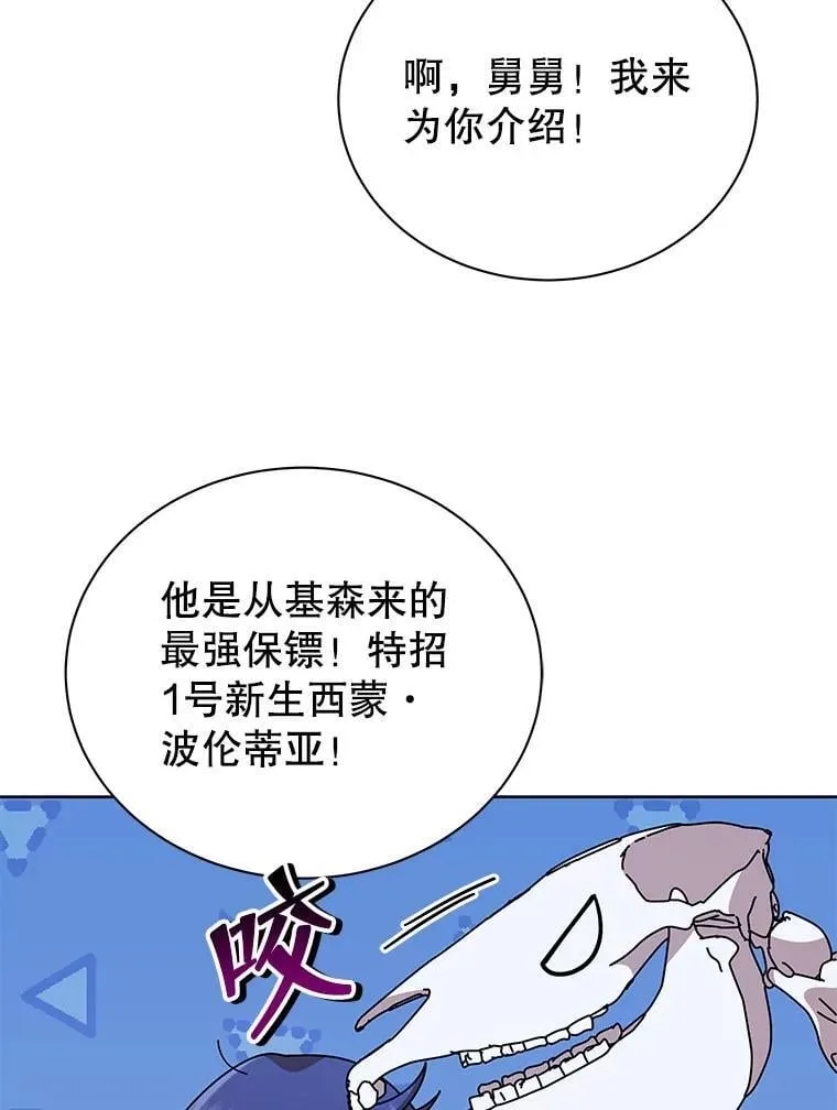 89.前辈 第53页