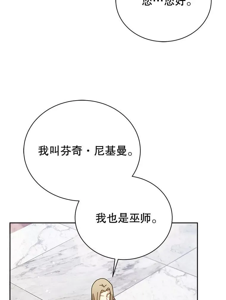 89.前辈 第55页