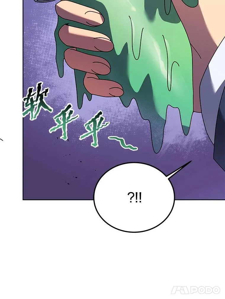 89.前辈 第58页