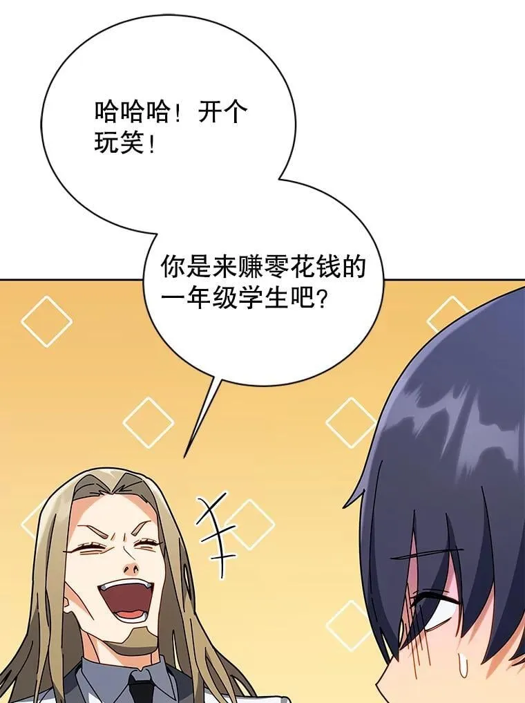 89.前辈 第59页