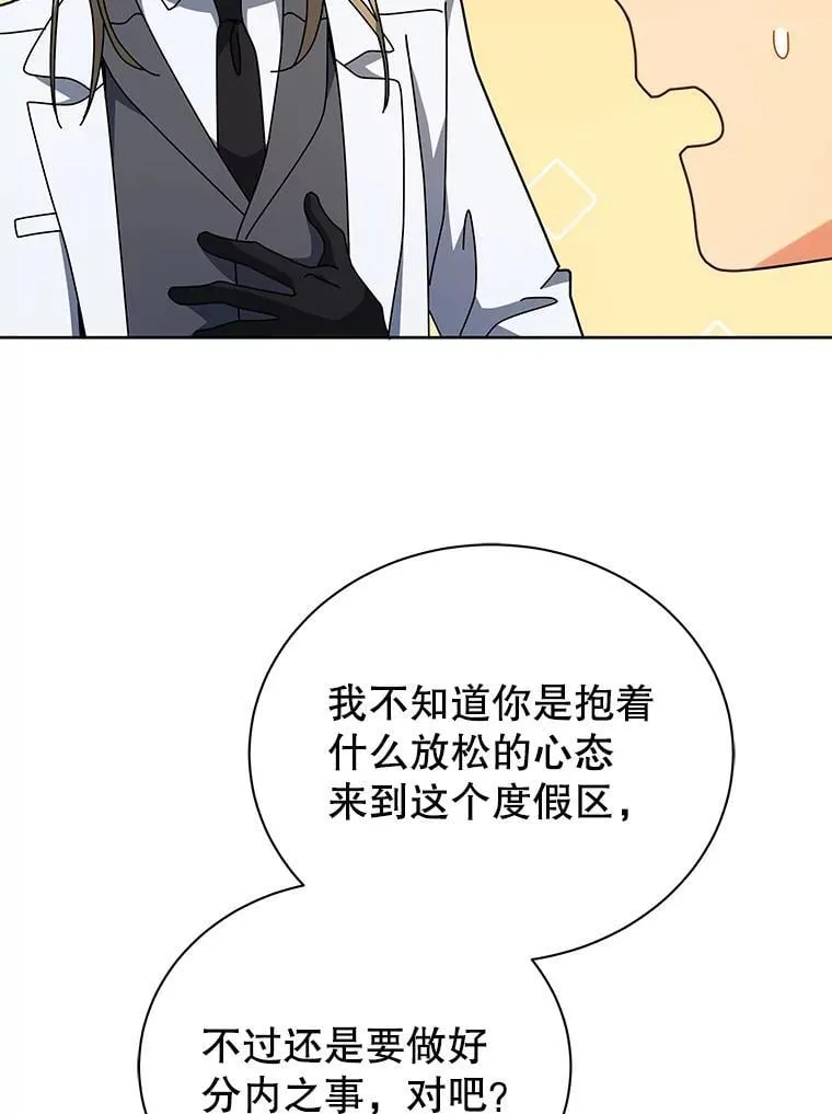 89.前辈 第60页
