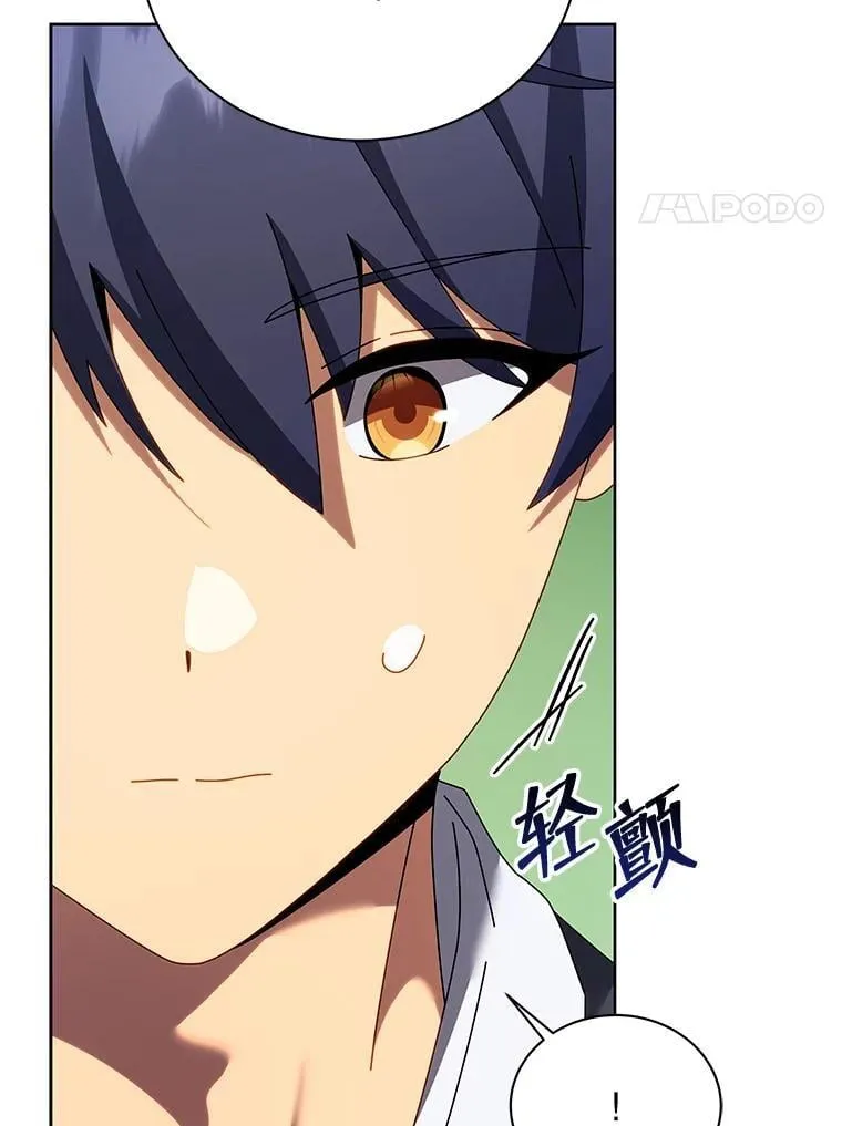89.前辈 第61页