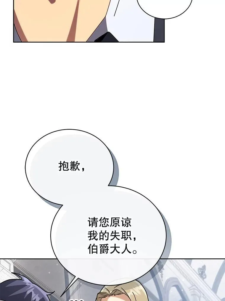 89.前辈 第62页