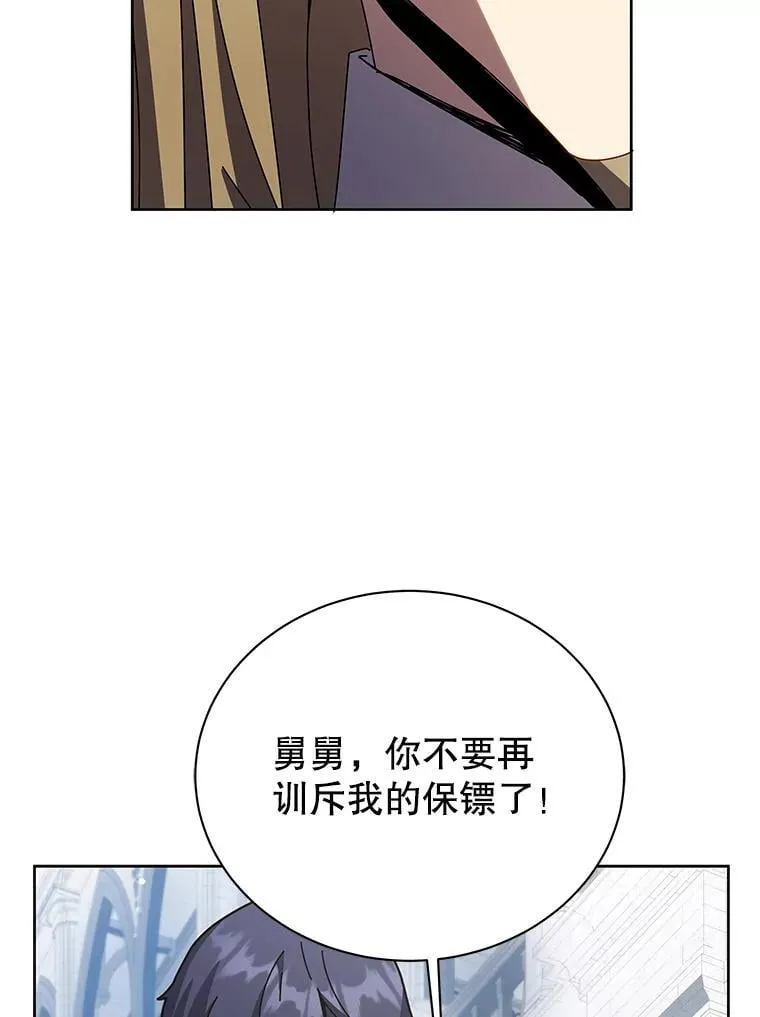 89.前辈 第66页