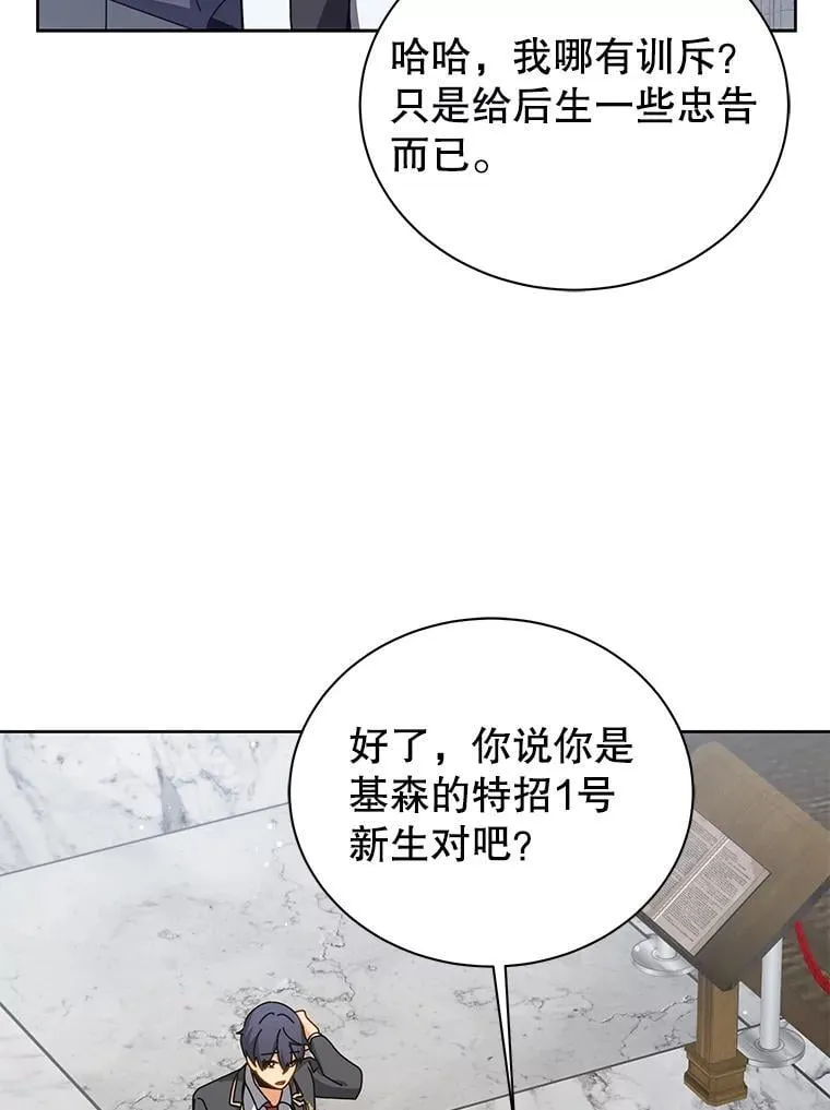 89.前辈 第68页