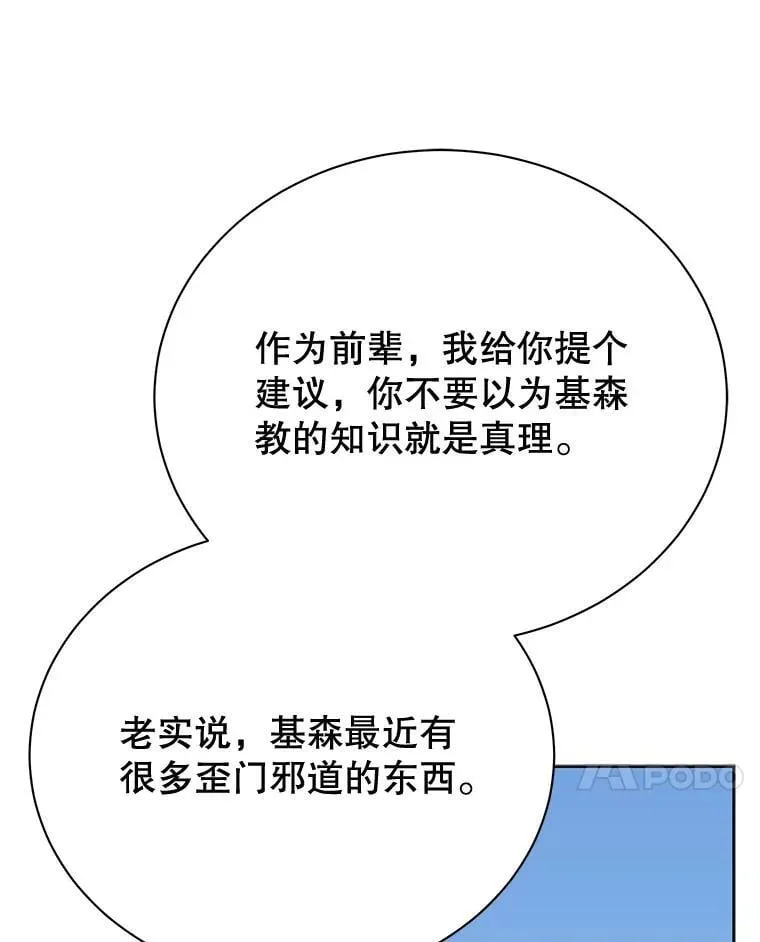 89.前辈 第70页