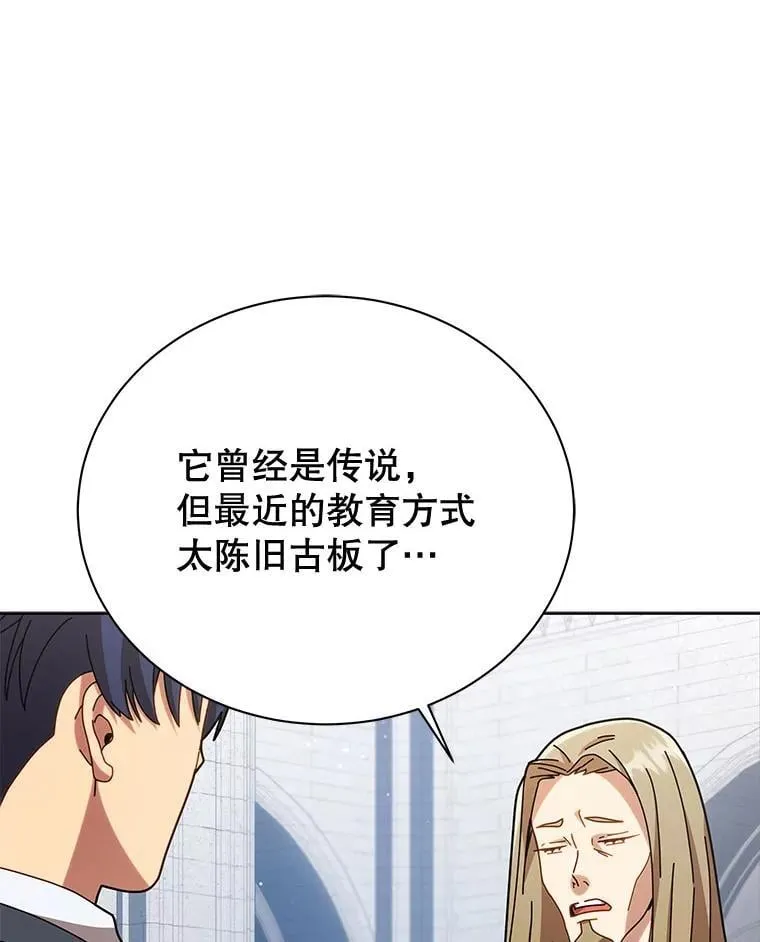 89.前辈 第72页