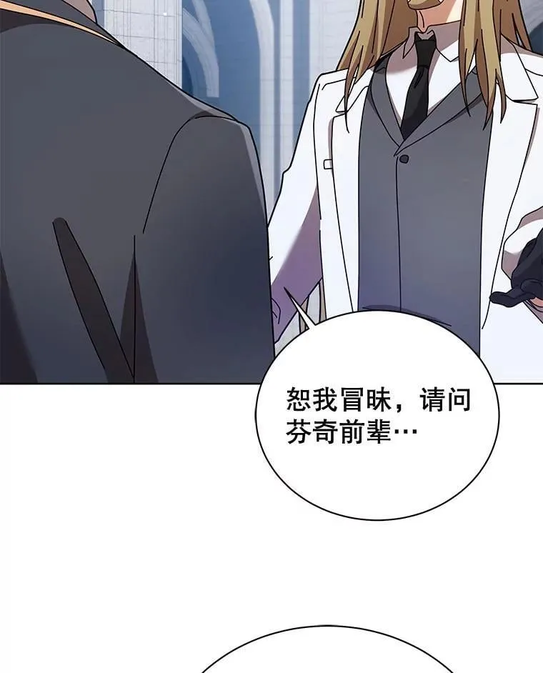 89.前辈 第73页