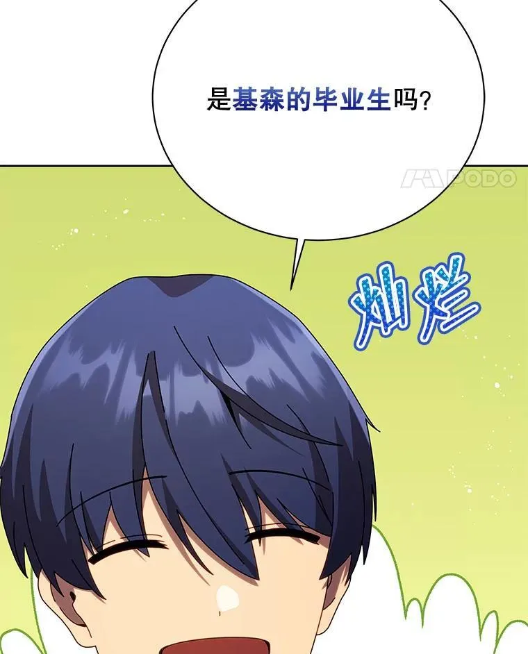 89.前辈 第74页