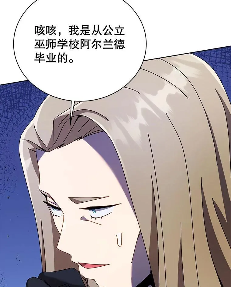 89.前辈 第76页