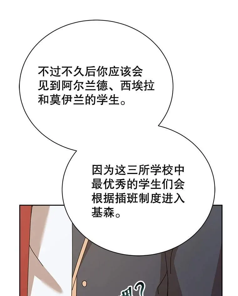 89.前辈 第78页