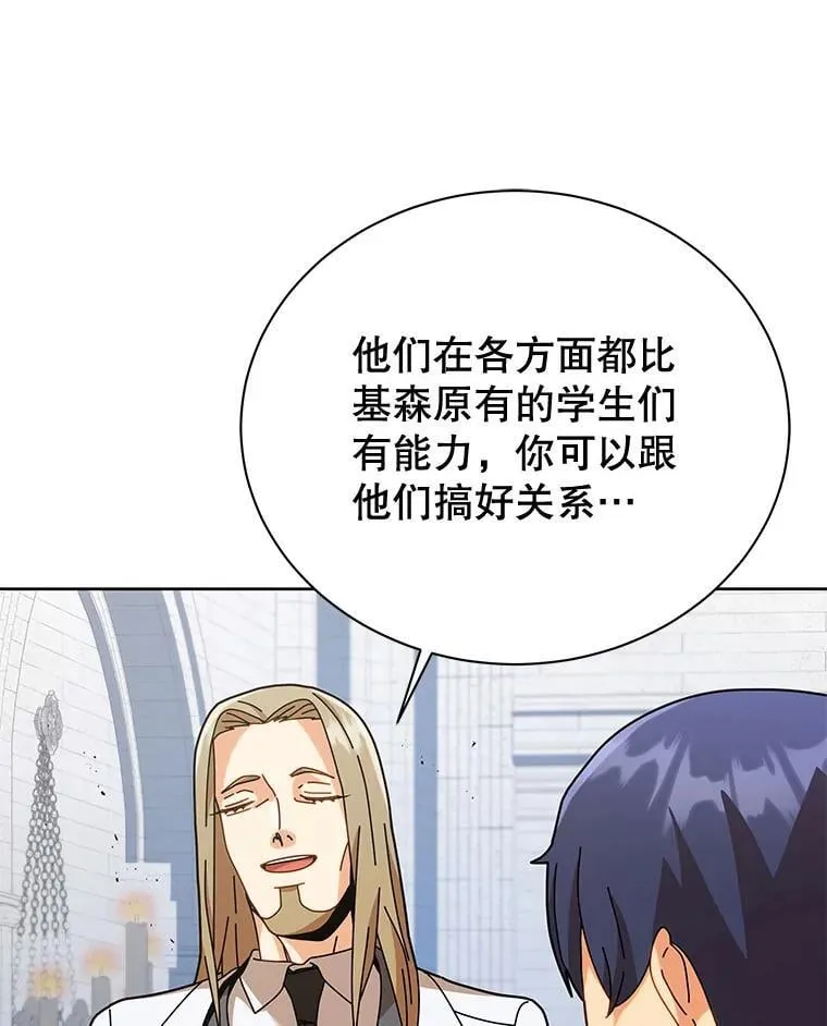 89.前辈 第80页