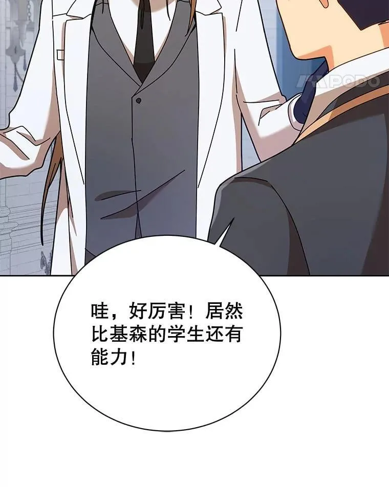 89.前辈 第81页