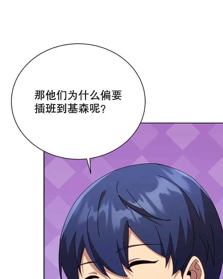 89.前辈 第82页