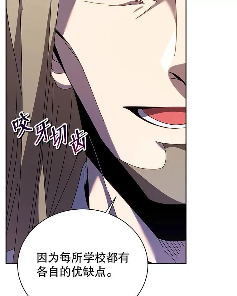 89.前辈 第85页