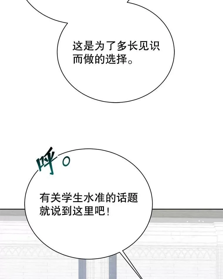 89.前辈 第86页