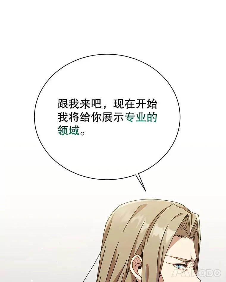 89.前辈 第88页