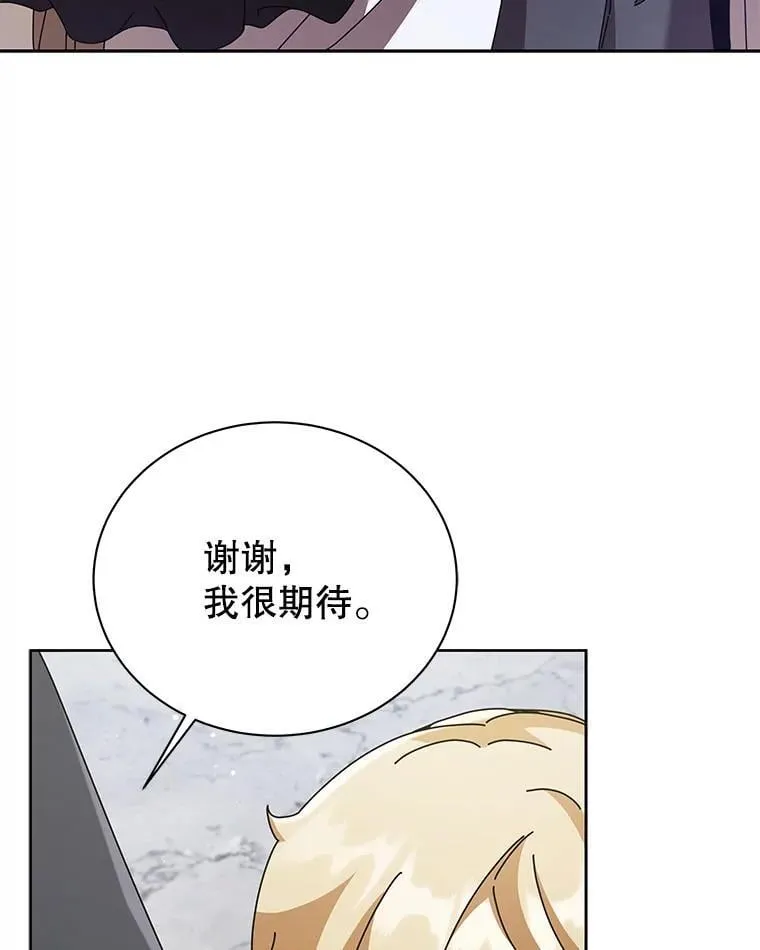 89.前辈 第90页