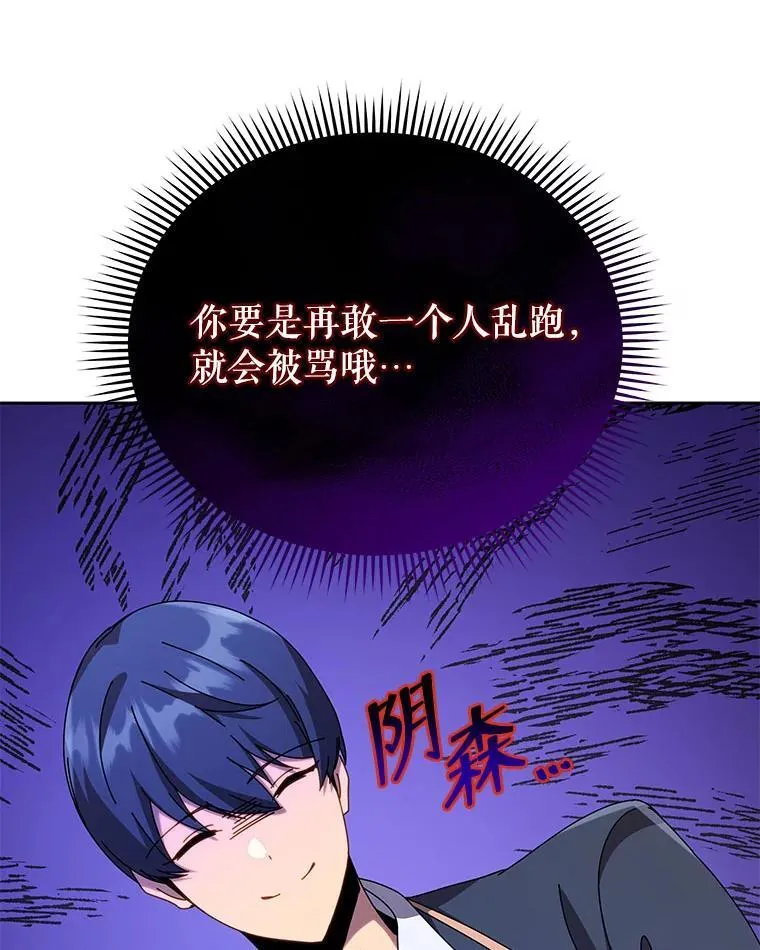 89.前辈 第92页