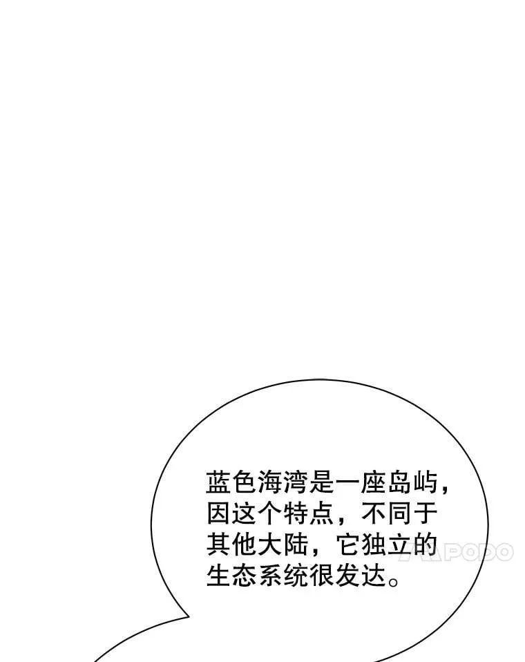 89.前辈 第94页