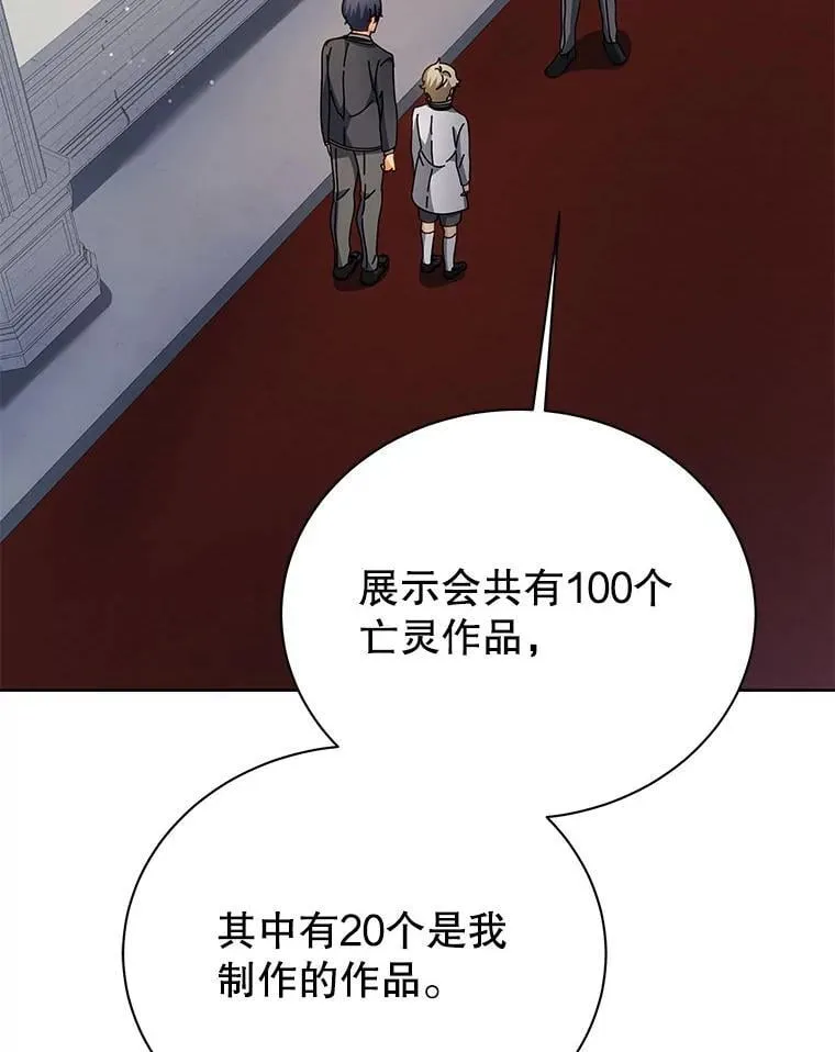 89.前辈 第96页