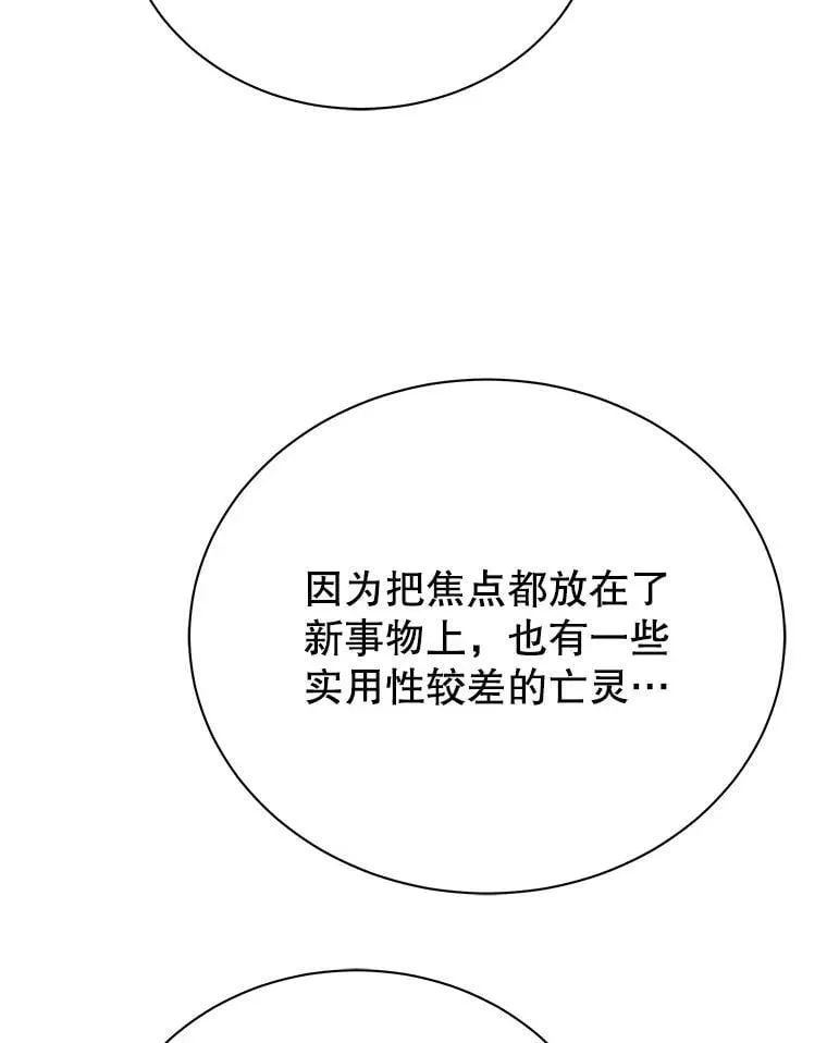 89.前辈 第97页