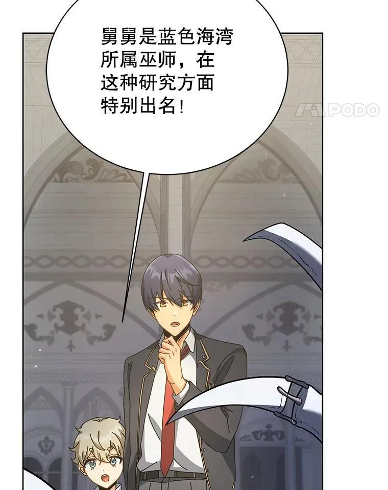 89.前辈 第98页