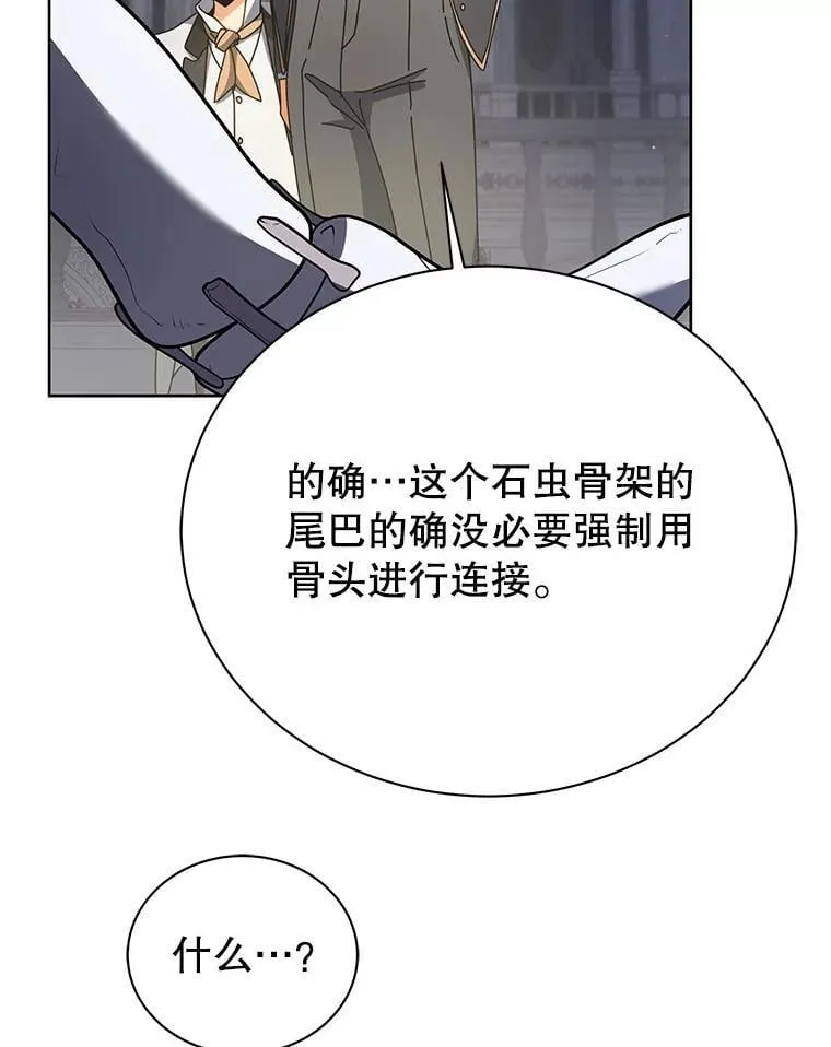 89.前辈 第99页