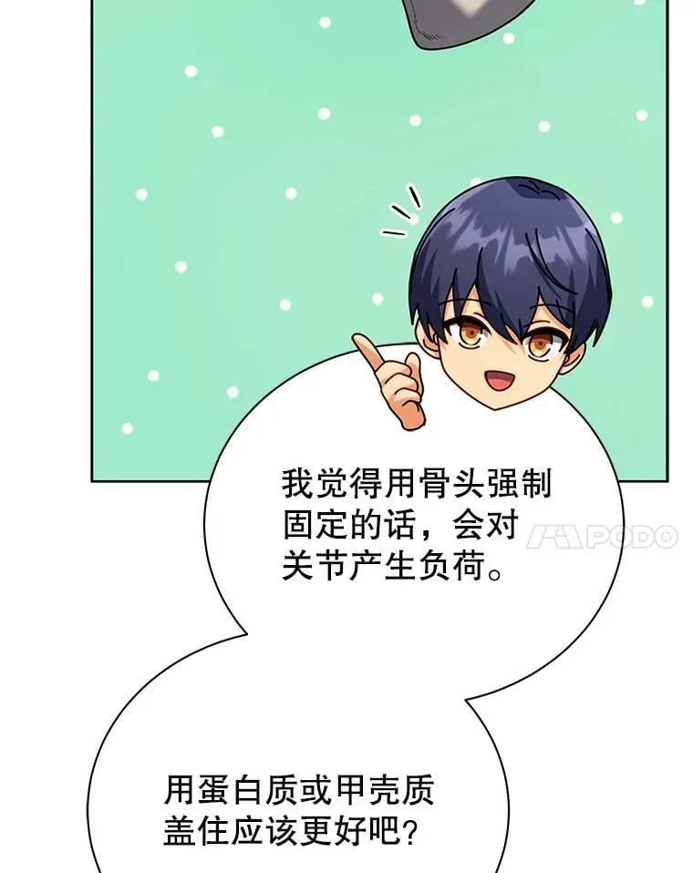 89.前辈 第101页