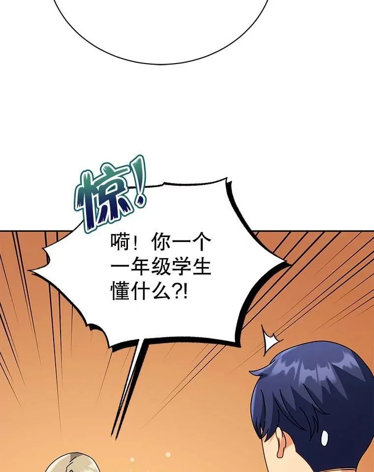 89.前辈 第102页