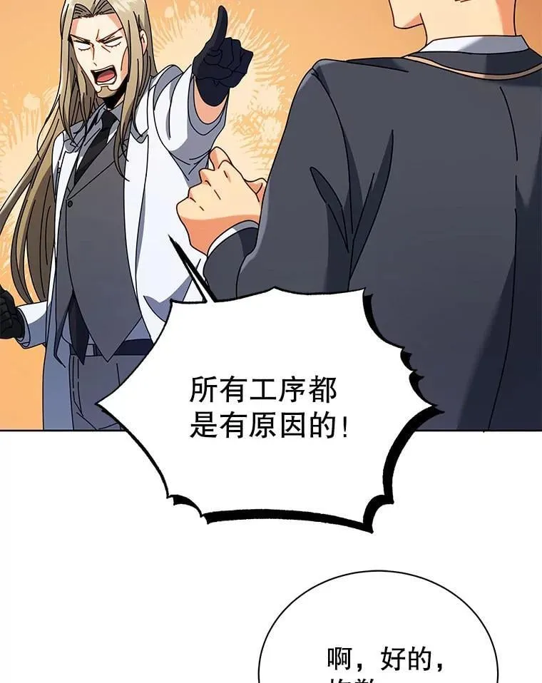 89.前辈 第103页