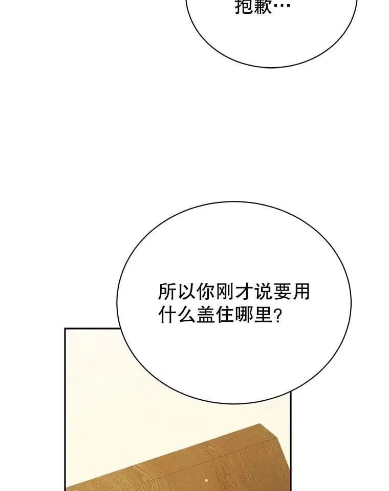 89.前辈 第104页