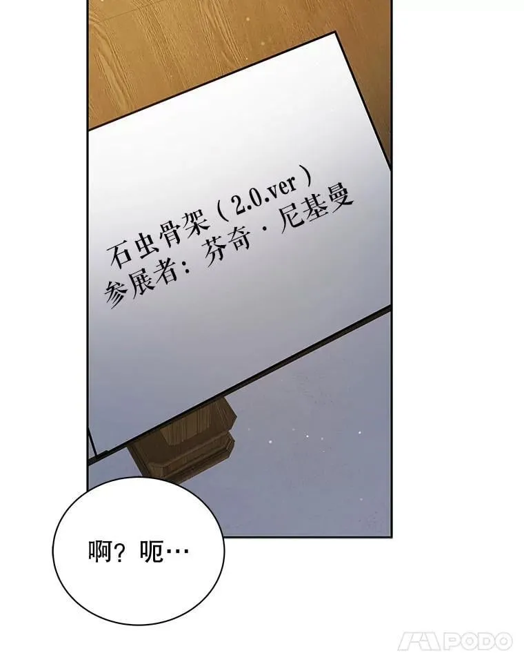 89.前辈 第105页