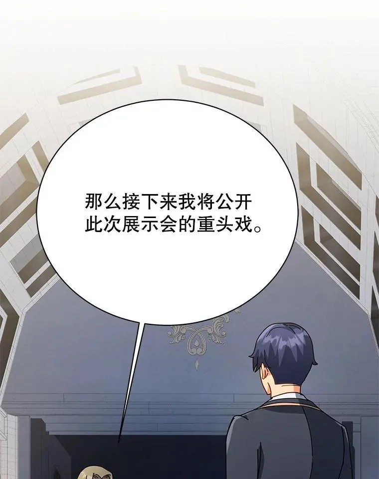 89.前辈 第107页