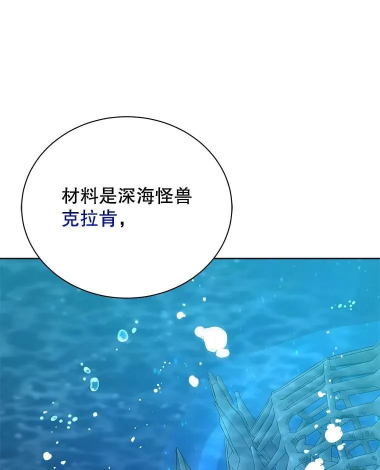 89.前辈 第119页
