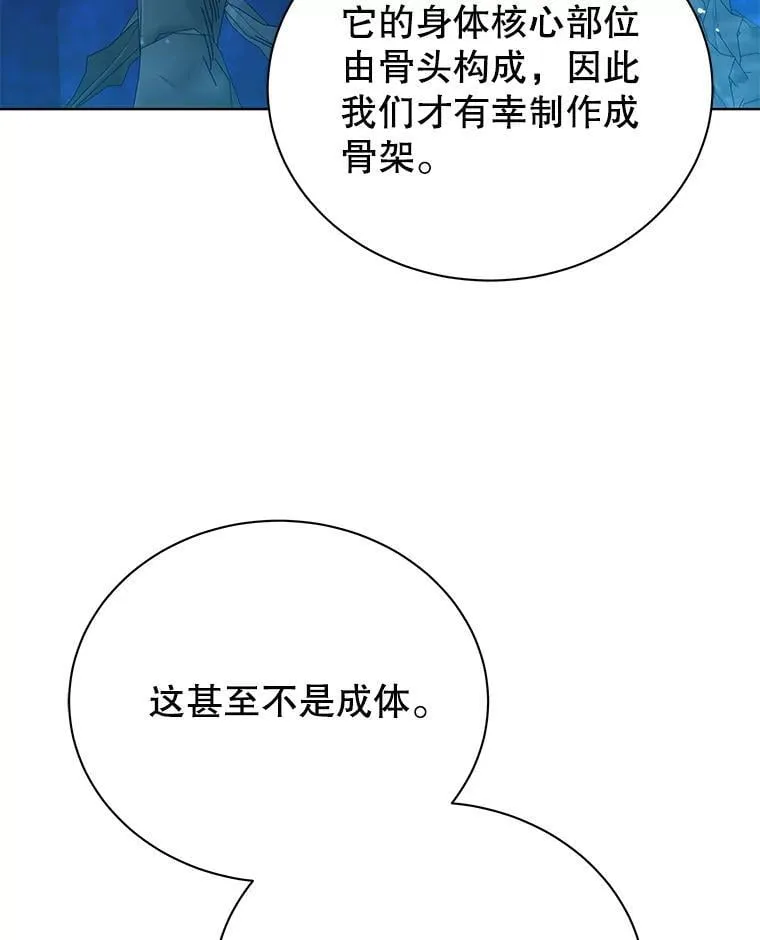 90.阴谋 第3页