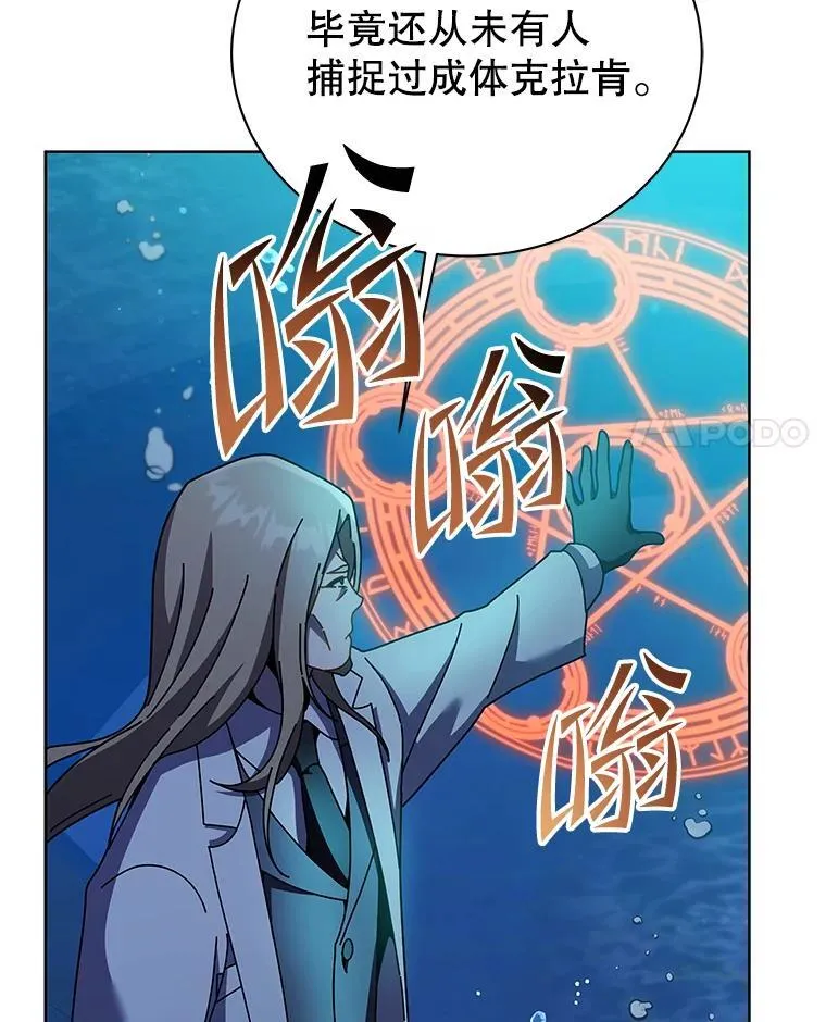 90.阴谋 第4页