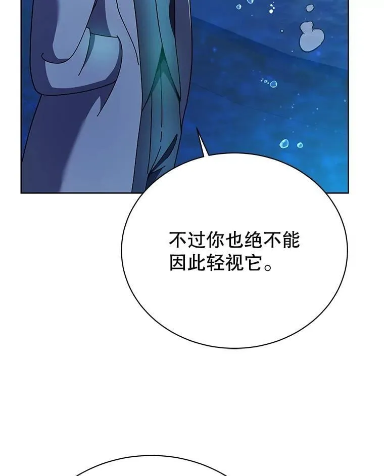 90.阴谋 第5页